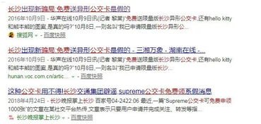 172 号卡分销系，一场精心策划的骗局？172号卡分销系统官网