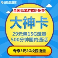 流量卡大爆发，让你的网络畅游无忧！流量卡推广海报模板