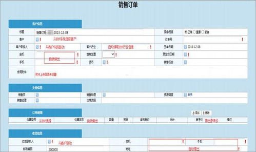 敢探号订单管理敢探号订单管理系统