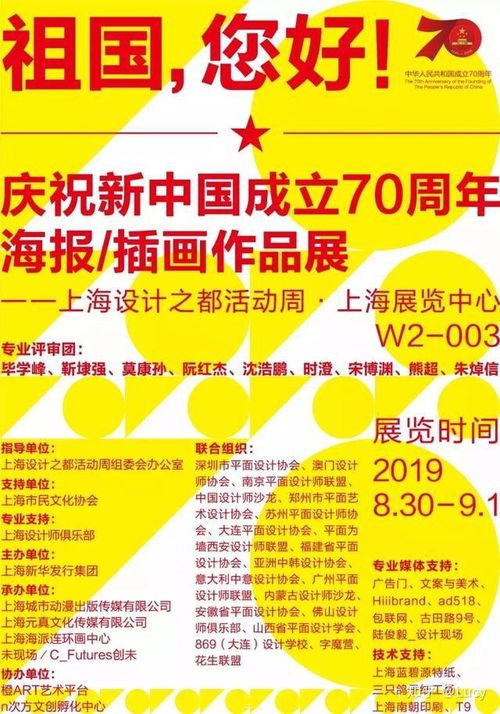 流量卡推广海报，吸引眼球，激发购买欲望的关键元素流量卡推广海报模板