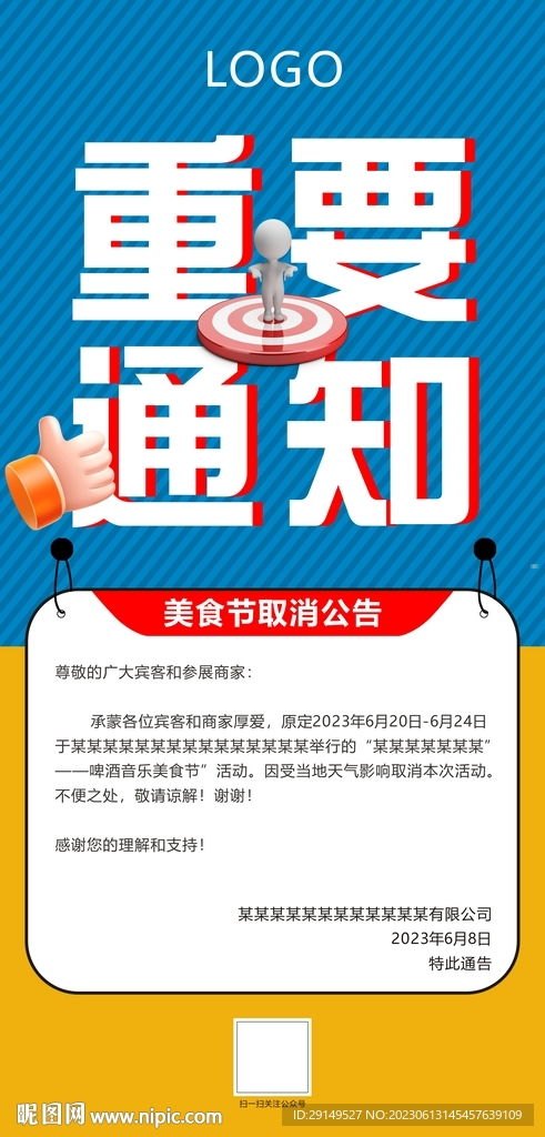 流量卡推广海报，吸引眼球，激发购买欲望的关键元素流量卡推广海报模板