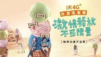 流量无忧，畅游无限——[流量卡名称]让你的生活更精彩！流量卡推广文案简短