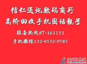 手机靓号微信代理，市场前景与经营之道手机靓号微信代理怎么做