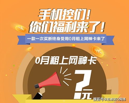 网上推广的流量卡是否可信？网上宣传的流量卡是真的吗