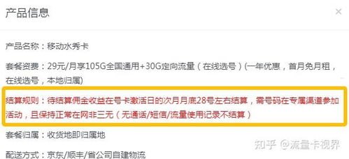 正规流量卡代理，为你提供稳定、高速的网络体验正规流量卡代理平台有哪些