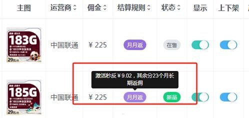 正规流量卡代理，为你提供稳定、高速的网络体验正规流量卡代理平台有哪些