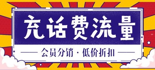 手机卡代理加盟，开启创业新时代手机卡代理加盟费多少钱