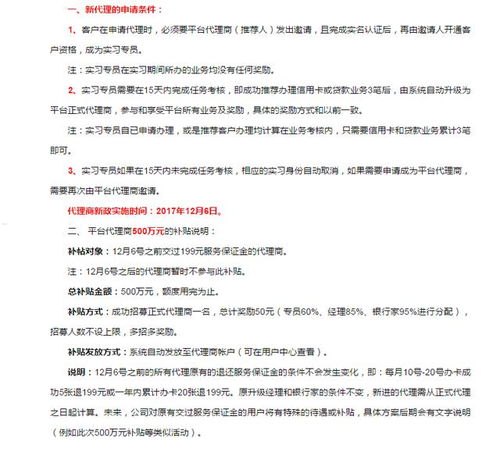 开启手机卡代理的商机之门办理手机卡代理费多少钱