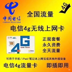 流量卡新时代，畅享无限可能！推广流量卡文案100字