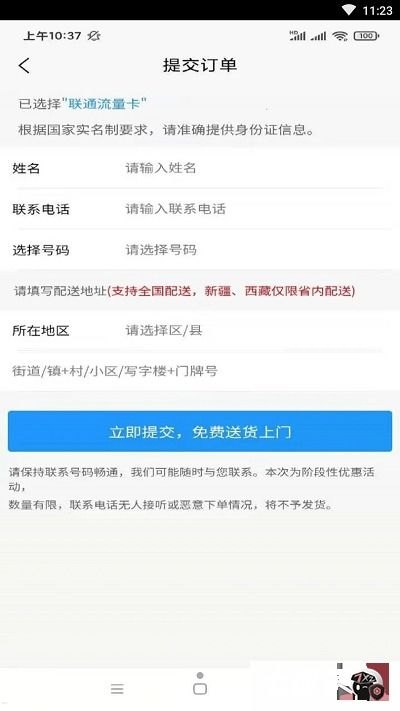 流量卡推广 app，开启无限流量新时代流量卡推广APP