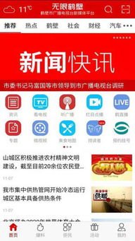 流量卡推广 app，开启无限流量新时代流量卡推广APP