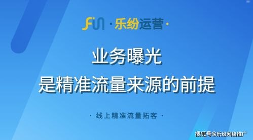 精准流量推广是真的吗？精准流量推广是真的吗还是假的