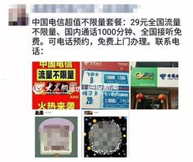 向东号卡，连接你我，畅享无限可能