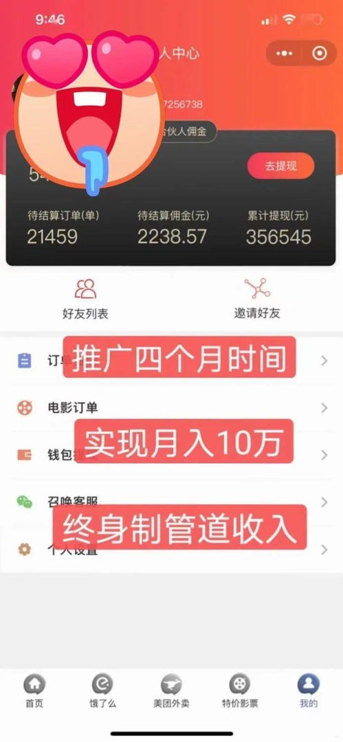 敢探号佣金怎么拿？敢探号订单管理与分销系统