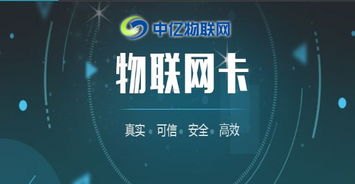 联通物联网卡代理——开启智能物联新时代的钥匙联通物联网卡代理平台有哪些