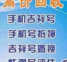 手机靓号代理要交钱吗？手机靓号代理要交钱吗安全吗