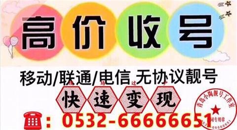 手机靓号代理渠道，满足个性化需求的选择手机靓号代理渠道有哪些