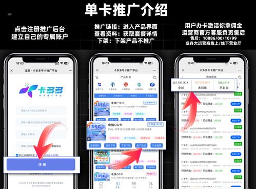 号卡分销宝，开启无限商机的利器号卡分销宝_新一代手机卡办理平台