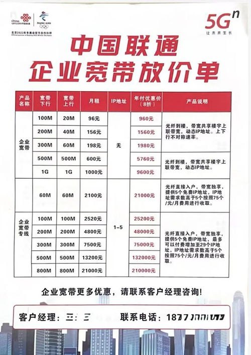 选择联通宽带代理商的优势与注意事项联通代理宽带和联通的区别