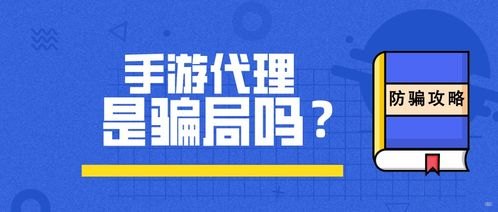 揭秘流量卡代理网站的真相与风险2020流量卡代理官网