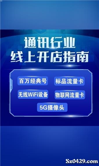 号卡代理渠道，拓展业务的新途径号卡代理渠道有哪些平台