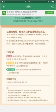 探索共创号卡分销系统邀请码的无限可能共创号卡分销系统邀请码怎么获取