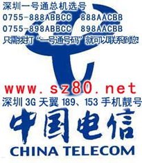 165 靓号代理——打造个性化通信的首选165靓号营业厅怎么代理