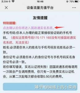 探索纯流量卡免费代理的商机与挑战纯流量卡免费代理骗局