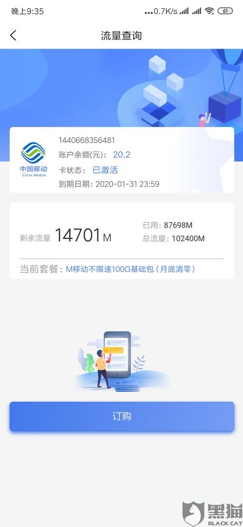 揭秘流量卡推广的秘密流量卡显示已推广什么意思