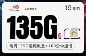 流量卡推广，无限畅享，畅游网络世界流量卡推广海报模板