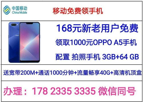 流量卡推广，无限畅享，畅游网络世界流量卡推广海报模板