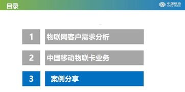 中移物联网代理——开启智能物联新时代中移物联网代理怎么样