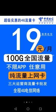 成为电信流量卡代理的指南电信流量卡代理怎么做的