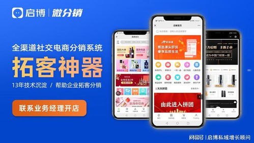 携手共创，共享号卡分销红利共创号卡分销系统