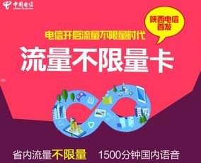 流量无限，畅享无限可能——移动流量卡推广移动流量卡推广代理