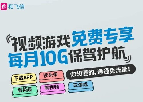 正规流量卡代理，流量卡行业的新机遇正规流量卡代理平台有哪些