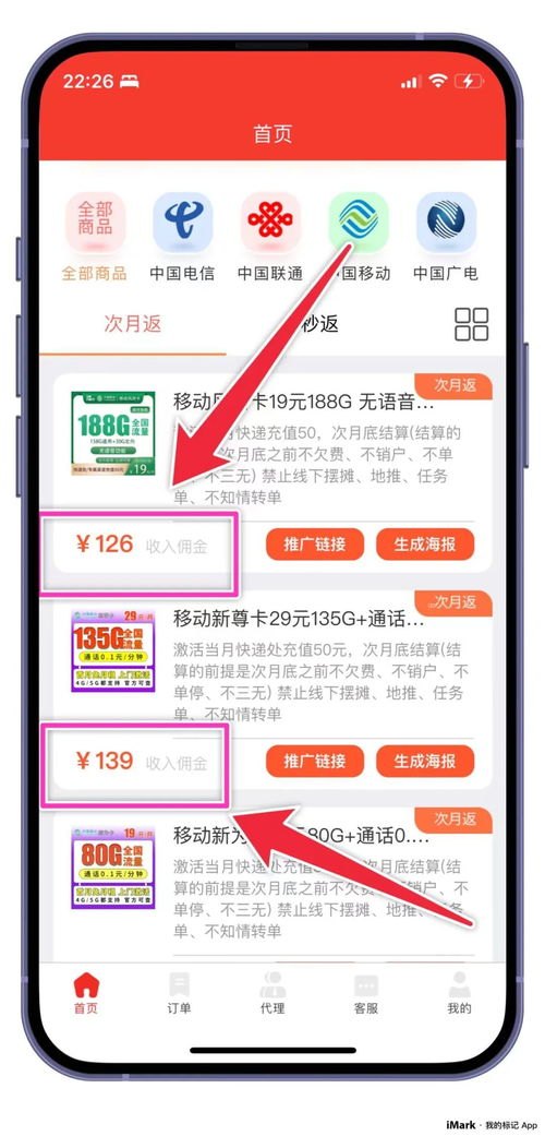 如何有效推广卖流量卡业务卖流量卡怎么推广最快