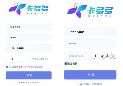 探索蓝畅号卡分销的无限可能蓝畅号卡分销平台结算