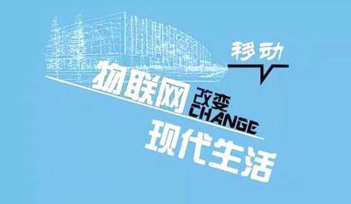 代理物的联网卡，未来物联网的关键代理物联网卡需要许可吗