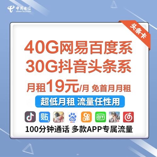 成为电信纯流量卡代理，畅享无限商机电信纯流量卡代理怎么办理