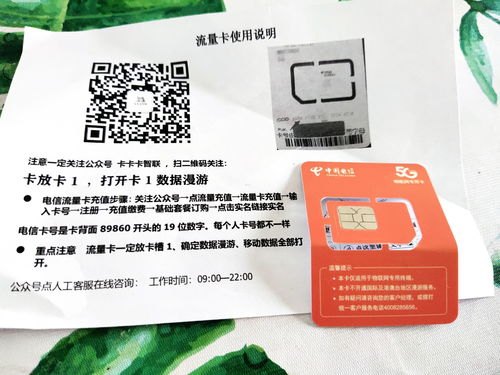 成为电信纯流量卡代理，畅享无限商机电信纯流量卡代理怎么办理