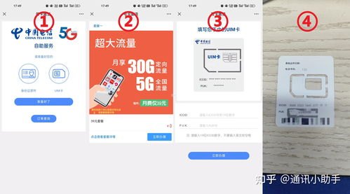 成为移动流量卡代理加盟商，开启创业新时代移动流量卡代理加盟平台