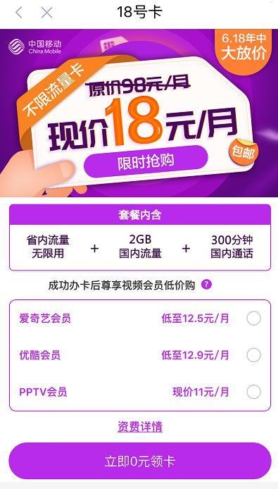 手机流量卡推广项目，开启无限流量新时代手机流量卡推广项目是什么意思