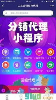 探索敢探号号卡分销的无限可能敢探号号卡分销系统