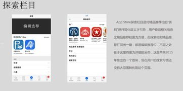 提升 App 流量的关键策略与方法app流量推广是什么业务