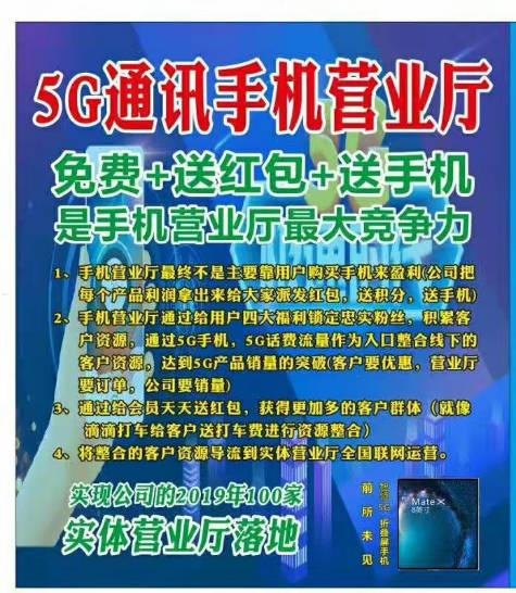 通讯卡代理，为您的通讯需求提供专业解决方案手机电话卡代理是不是真的