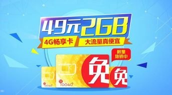 流量无忧，畅享无限——大流量卡，你的最佳选择！大流量卡推广文案怎么写