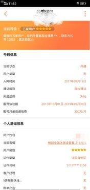 联通靓号代理，开启通信新时代联通靓号代理怎么取消