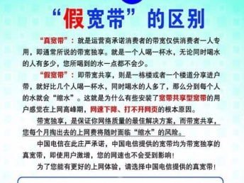 电信宽带代理，了解与选择电信宽带代理为什么这么便宜