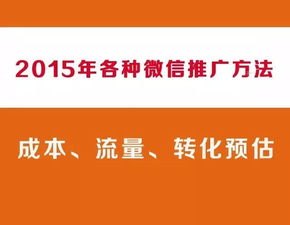 微信推广的流量卡是否靠谱？微信推广的流量卡能用吗安全吗